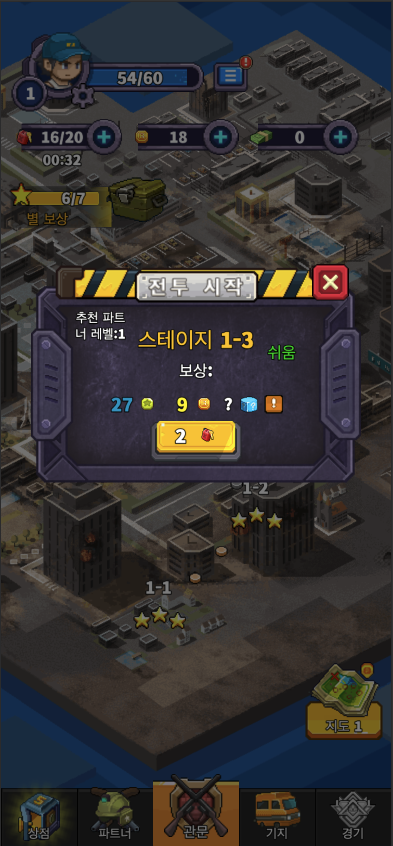 게임 스크린샷2